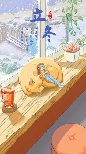 二十四节气——立冬|插画|插画习作|非常淡定的慌张 - 原创作品