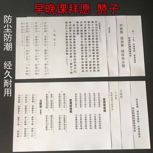 初一十五普佛拜愿炉香赞莲池赞赞子地藏圣诞拜愿忏悔偈早晚课唱赞