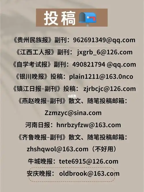 坚持写作四个月我的文章也在报纸发表啦