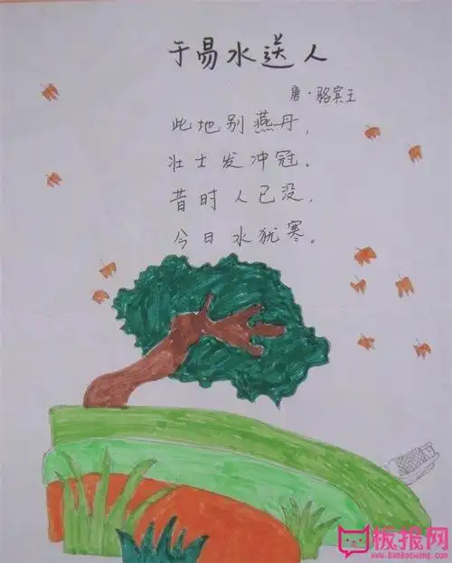 于易水送人诗配画简单又漂亮