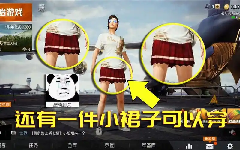 和平精英7:小裙子装扮消失了?不,还有1件可以轻松穿!