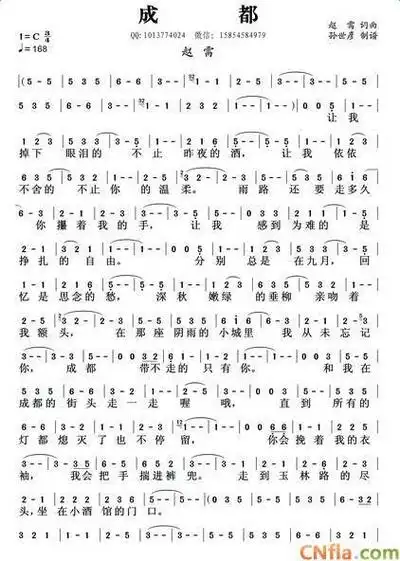 成都萨克斯培训一般多少钱 红河谷简谱歌谱歌曲你是如此美丽的简谱