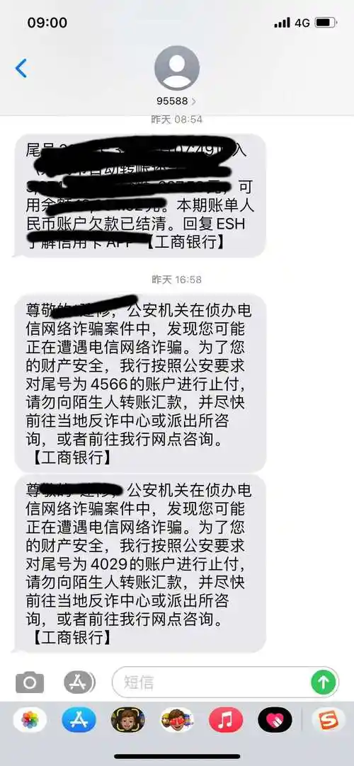 工62行发来消息,止付……[泣不成声]陆续其他的卡也止付了[流泪]