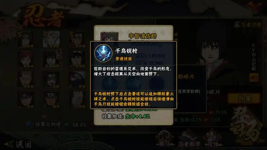 火影忍者手游,奇拉比已经登场,鹰佐助还会远吗