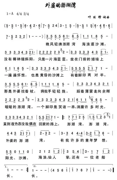 外婆的澎湖湾 提示:按f11切换浏览器全屏模式.
