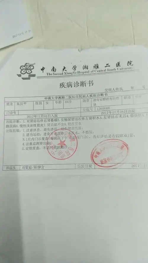 因为肾脏问题,我们来到了湖南长沙中南大学湘雅二医院,经过诊断之后