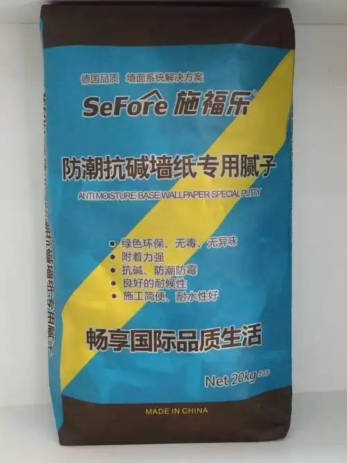 施福乐内墙防水腻子