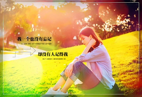 写给傻傻的自己致最单纯的自己