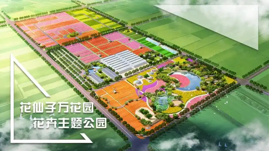 2019您最喜爱的采摘园评选北京花仙子万花园