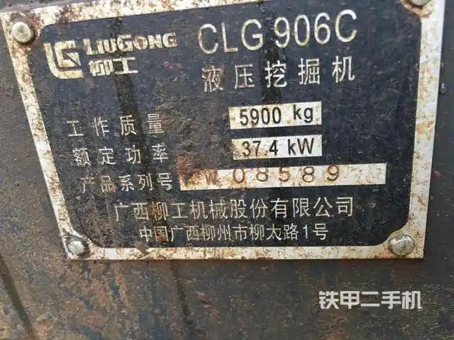 柳工clg906c挖掘机