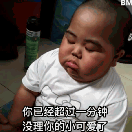 你已经超过一分钟没理你的小可爱了(印尼小胖子 tatan)_小可爱_tatan