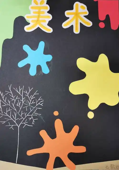 高亭小学六(3),六(4)班美术作业本封面设计