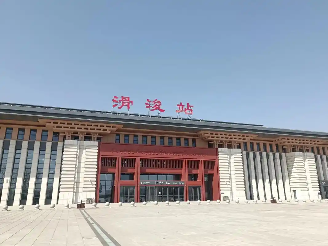 滑浚站——滑县和浚县共享高铁站. - 抖音