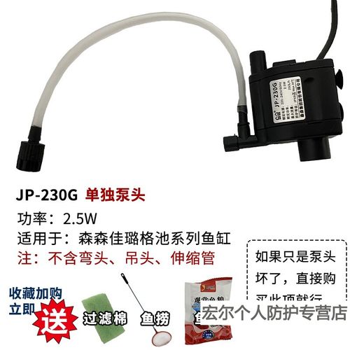 定制适用森森鱼缸水泵hqj jp 500g 700g 900g 1100g森森水泵 jp 230g