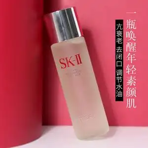 日本skii/sk2神仙水230ml护肤精华露补水保湿提亮肤色爽肤水正品