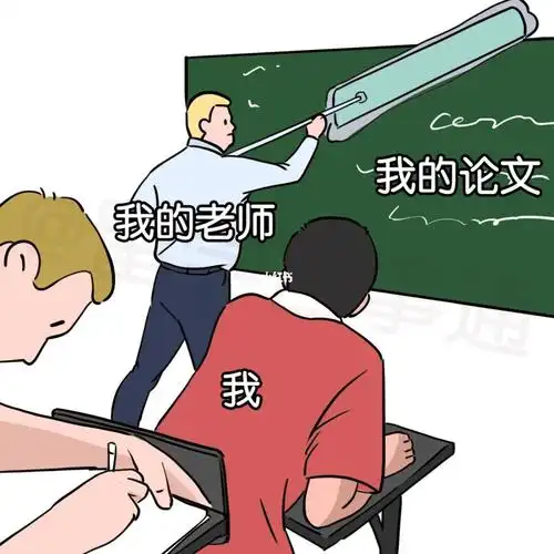当我的老师修改我的论文时…#梗图系列  #留学生  #表情包