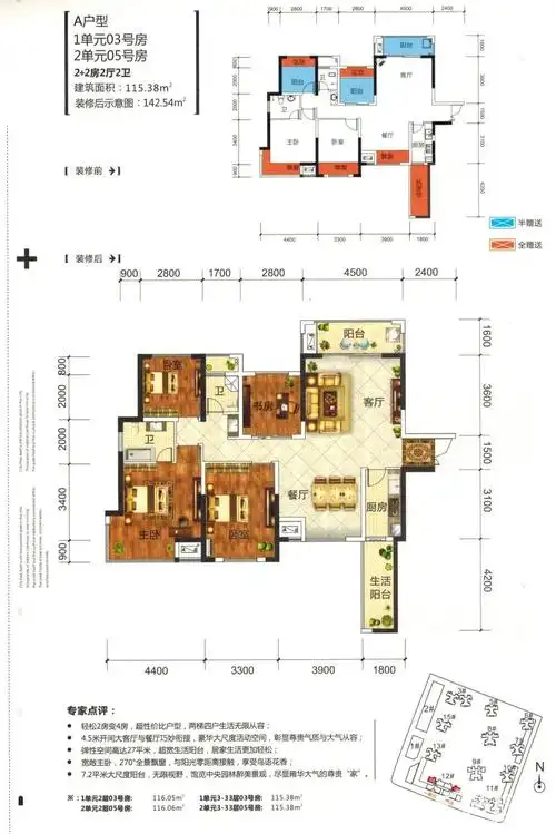 南宁中旭中央城户型图-南宁楼盘网