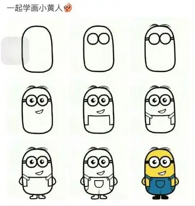 卡通简笔画小黄人带色