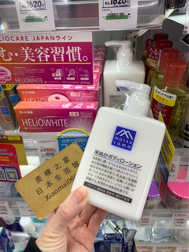 日本本土松山油脂 柚子身体乳 保湿身体乳液300ml