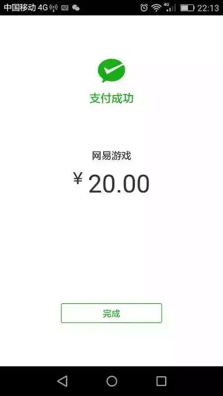 支付成功已经卖出再用点卡寄售积分抽了双藕丝个人信息图长安城议事厅