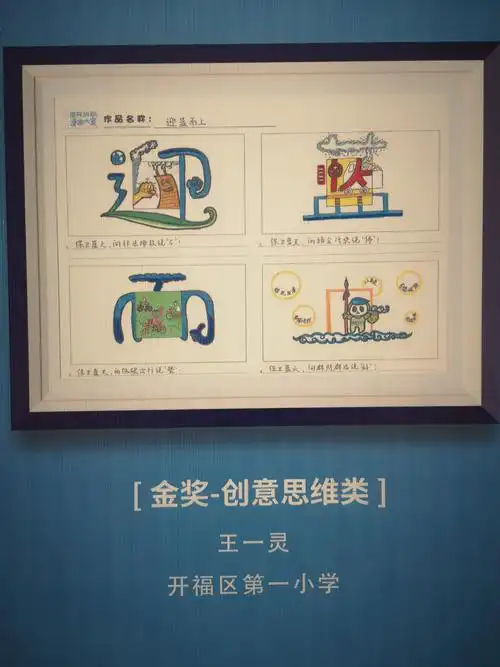 争当"蓝天小卫士"   四联漫画讲述环保故事