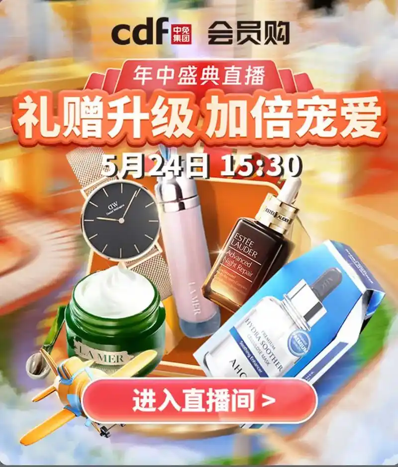 92cdf会员购|618尖货精选今日预告.74活动时间:5月2 - 抖音