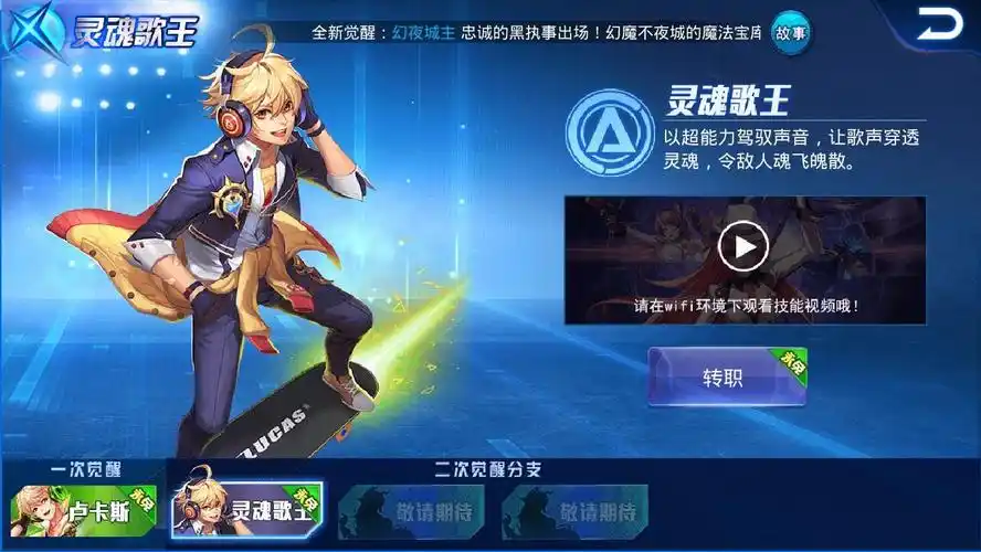 青春盛宴不打烊!《天天炫斗》幻夜城主领衔五月热战