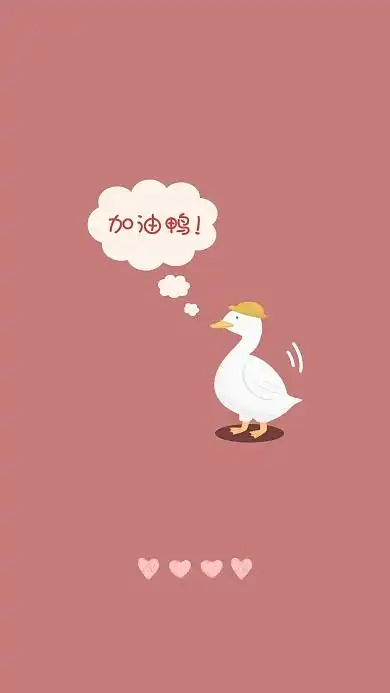 加油鸭原图图片-加油鸭原图模板图片在线制作-图司机