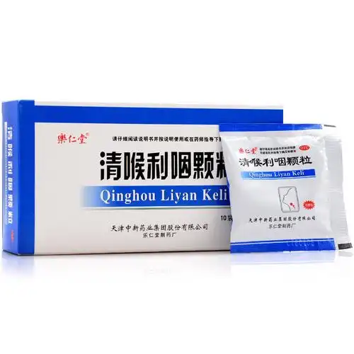乐仁堂清喉利咽颗粒10g*10袋清热利咽,宽胸润喉.