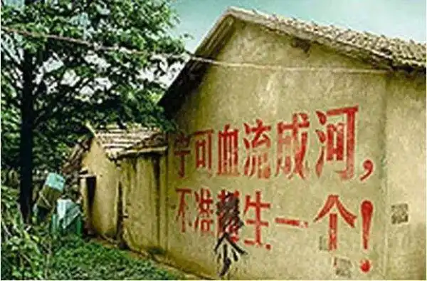 3 国策漫画扮乡村在计划生育国策执行30多年后,国家卫生计生委多次