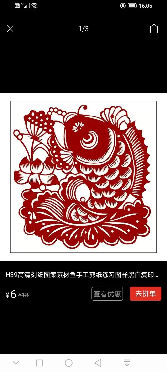 h39高清刻纸图案素材鱼手工剪纸练习图样黑白复印. 快手 - 抖音