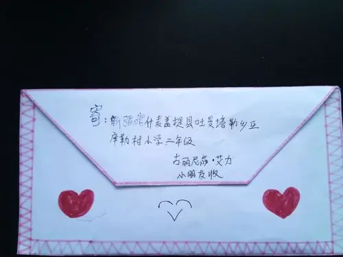 写封信给远方的你