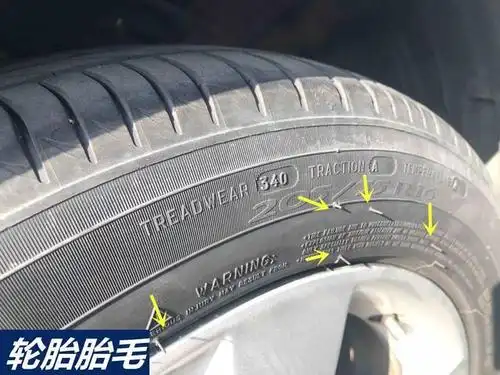 如何识别一条轮胎有没有被翻新过呢?给大家分享一些小技巧