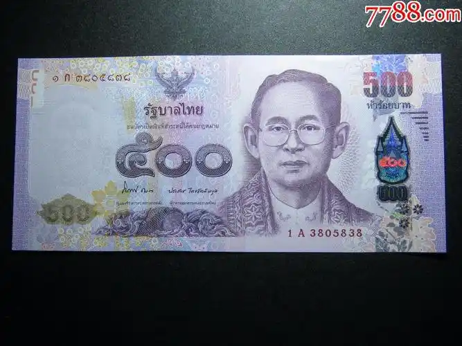 泰国500泰铢2014年全新unc外国纸币包真
