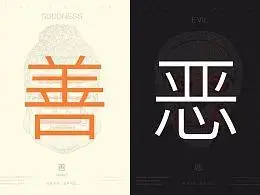 善与恶的人性,伤害与温暖的较量!《南少林之怒目金刚》