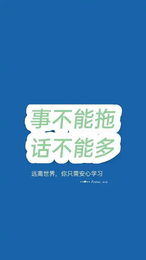 有没有告诫自己少说话的壁纸