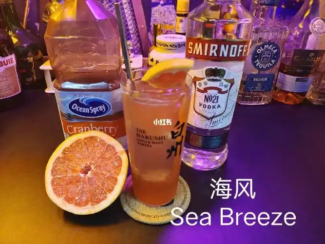 海风 sea breeze,也翻译成海上微风,是一款酸酸甜甜果香四溢的鸡尾酒