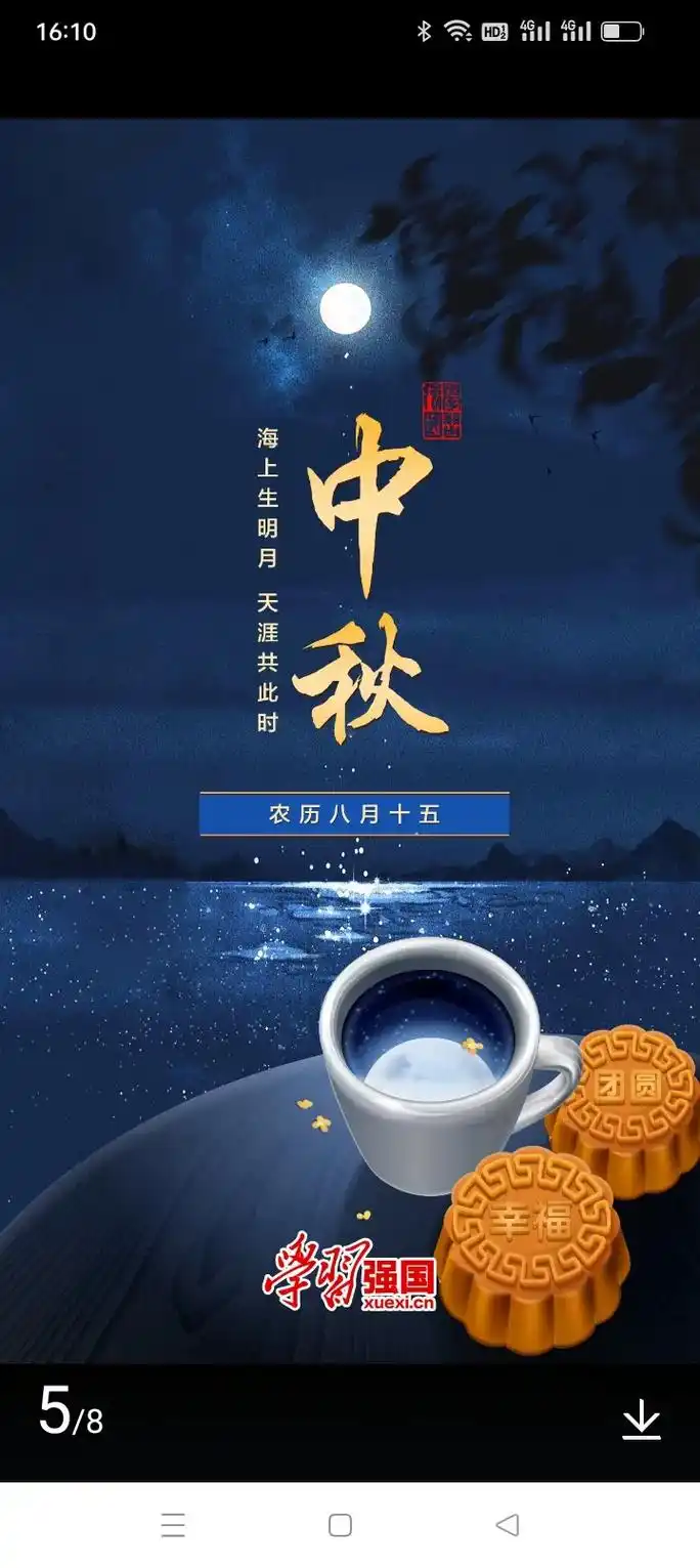 中秋花好月圆团团圆圆 #八月十五 #中秋节 一年中秋节餐桌 - 抖音