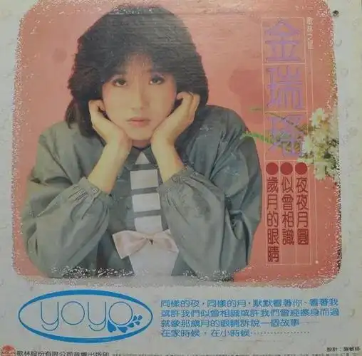 80年代台湾四大玉女歌手到底有多红张菲还在追求林慧萍