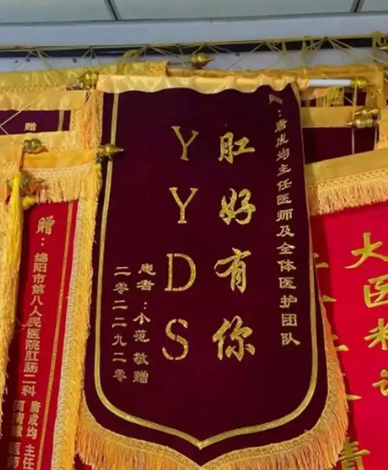 当00后开始送锦旗,哈哈哈哈笑发财了!#00后# #搞笑日常