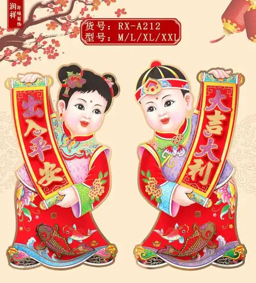 2021金童玉女门贴新年春节装饰用品门幅墙贴福字年画对联广告定制