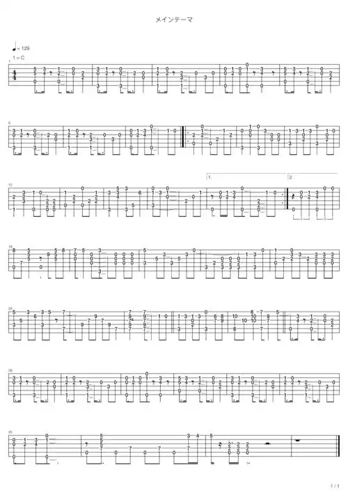 名侦探柯南メインテーマ吉他谱