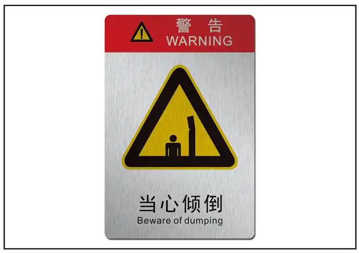 当心触电警示标牌