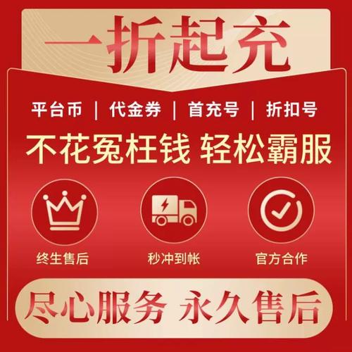 天上白玉京送万元充首充折扣bt手游代金券精品热礼包码gm版本解