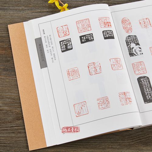 艺术篆刻书法印章印谱书籍篆刻字典印章印谱印款初学临摹篆刻入门书