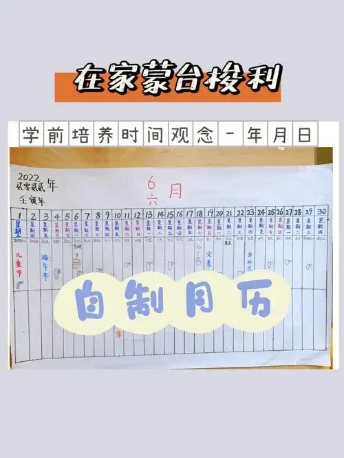 ↗1596在蒙台梭利教育中有时间教育的部分,有认识时钟98和时间