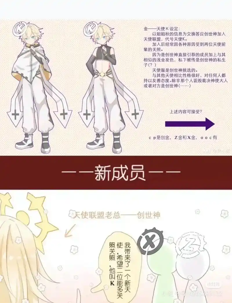 凹凸世界 #二次元 金的漫画 - 抖音