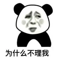 为什么不理我gif女孩gif可爱gif大眼睛gif