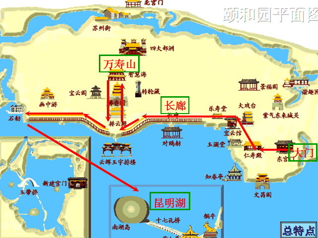 人教新课标版四年级上语文精品课件-18 颐和园
