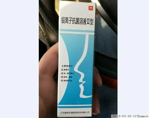 银离子抗菌溶液Ⅱ型价格对比15ml江苏康普